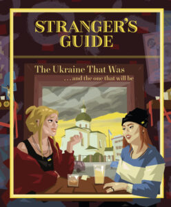 Books stranger's guide